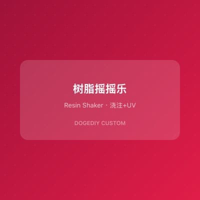 Resin Shaker